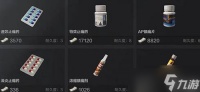 手游暗区突围的治疗系统 暗区突围药品有什么-药品种类大全