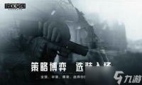 暗区突围卖刀号被骗 暗区突围新手玩家怎么玩