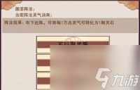想不想修真五行聚灵阵怎么布置