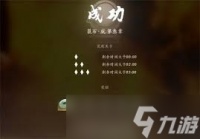 燕云十六声流派试炼怎么通关