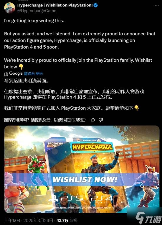 又一款Xbox游戏即将登录PS：已有3万人添加愿望单