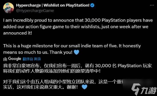 又一款Xbox游戏即将登录PS：已有3万人添加愿望单