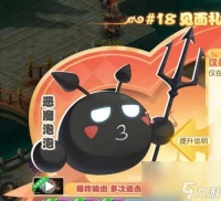 梦幻西游恶魔泡泡单人模式怎么获取