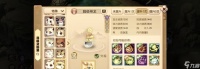 梦幻西游手游神龙转盘的费用是多少