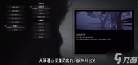 无限机兵植物园在哪里在哪 植物园钥匙使用方法及进入路线