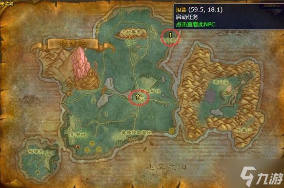 魔兽世界火焰的召唤任务怎么做-wlk萨满职业任务火焰的召唤攻略