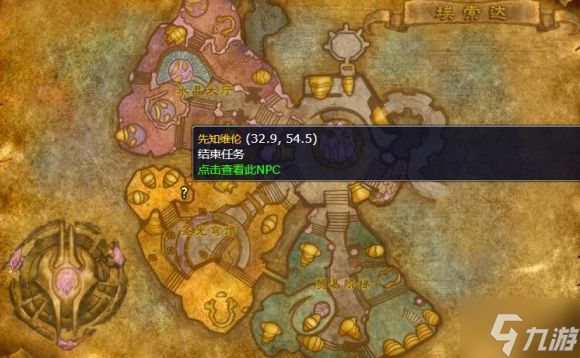 魔兽世界火焰的召唤任务怎么做-wlk萨满职业任务火焰的召唤攻略