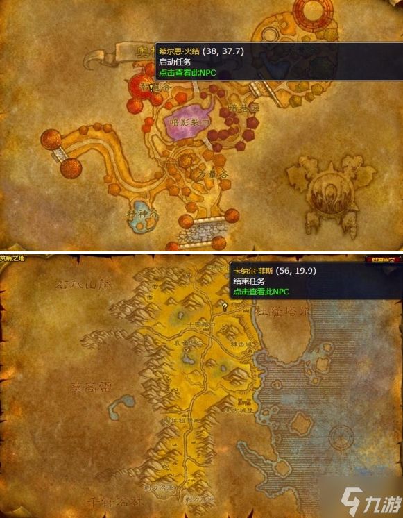 魔兽世界火焰的召唤任务怎么做-wlk萨满职业任务火焰的召唤攻略