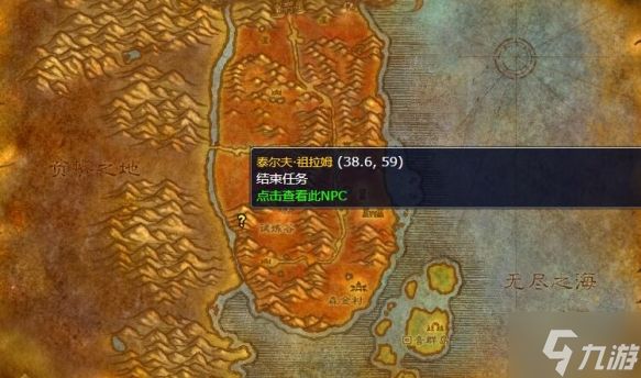 魔兽世界火焰的召唤任务怎么做-wlk萨满职业任务火焰的召唤攻略