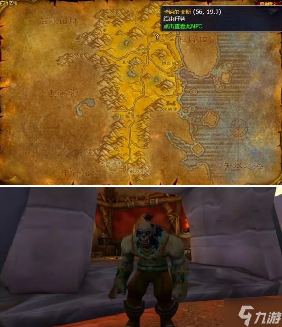 魔兽世界火焰的召唤任务怎么做-wlk萨满职业任务火焰的召唤攻略