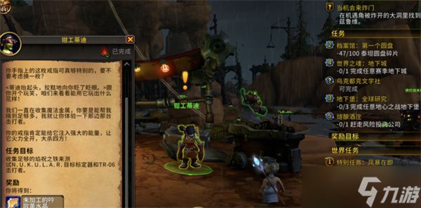 魔兽世界海妖岛戒指主线中断了怎么办