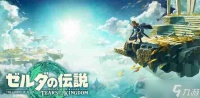 王国之泪冰雪莱克的胃石在哪-冰雪莱克的胃石在哪里介绍