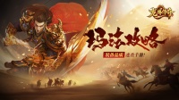 龙腾攻略-开局一把刀 神装全靠鉴！