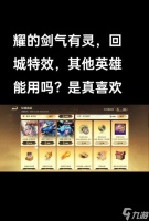王者荣耀传说荣耀播报多少钱 购买途径和价格是多少