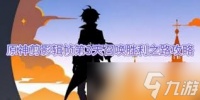 原神剪影辑帧第三天活动怎么玩