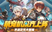 《龙之战歌》游戏背景大致介绍 游戏背景内容介绍