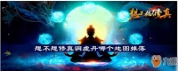 想不想修真怎么获取洞虚丹