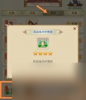 想不想修真怎么获取第一个炼器炉