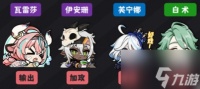 原神瓦雷莎激绽队怎么玩瓦安芙白