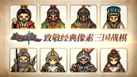 《建安外史》4月11日「闪耀测试」返利规则说明