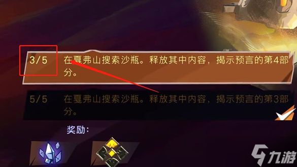 《波斯王子失落的王冠》圣火护符获取攻略
