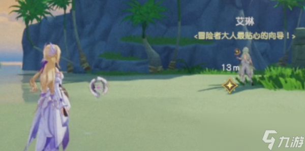 《悠星大陆》艾琳介绍