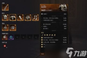 《第一狂战士卡赞》长枪流派玩法攻略