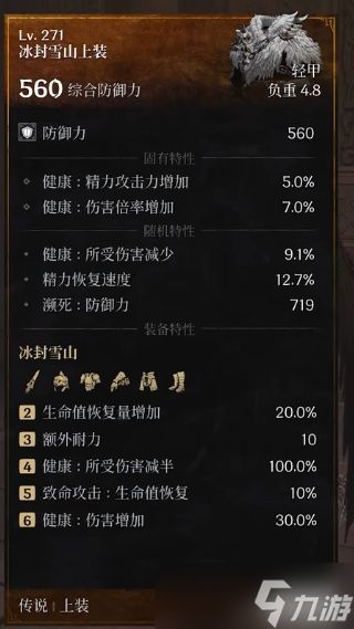 《第一狂战士卡赞》长枪流派玩法攻略