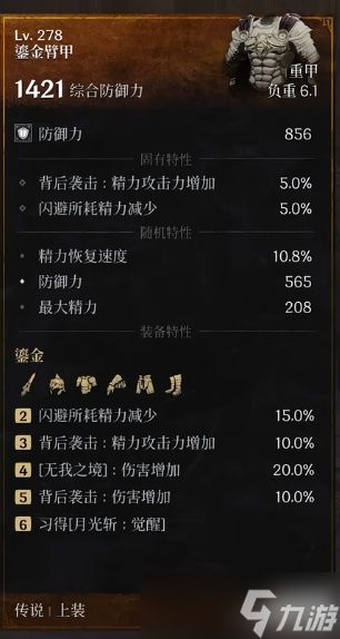 《第一狂战士卡赞》长枪流派玩法攻略