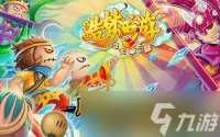 震撼 造梦西游3八戒装备全解析，一文get所有