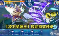 洛克王国世界翼王怎么进化