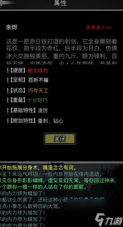 放置江湖怎么入梦