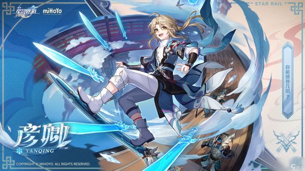 崩坏星穹铁道彦卿遗器怎么搭配