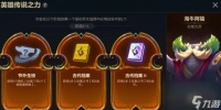 金铲铲之战海牛传说之力要怎么玩