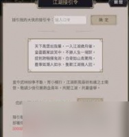 这就是江湖刀道怎么玩