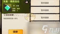 向僵尸开炮宝石合成规则是什么