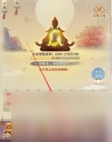 想不想修真中醉仙酿怎么获取