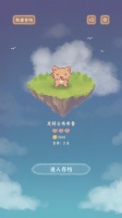 小流浪重生之狗道成仙什么时候出 公测上线时间预告