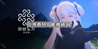 《洛奇M》交易行系统介绍