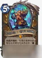 炉石传说clark灌注德卡组代码是什么