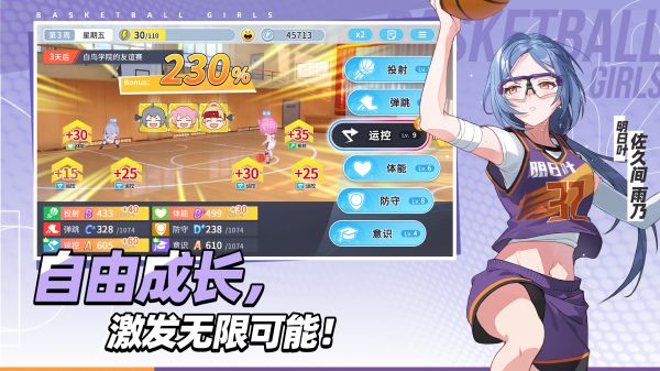 代号：篮球少女好玩吗 代号：篮球少女玩法简介