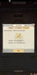 凡人传说如何获取天级法宝