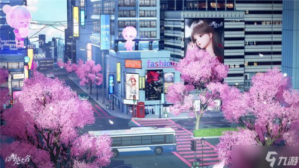 以闪亮之名外观礼包「粉光霓屿」情报