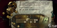 《苏丹的游戏》夏玛线开启方法介绍