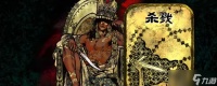 《苏丹的游戏》部队获取方法介绍