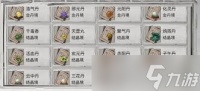 鬼谷八荒有什么丹方