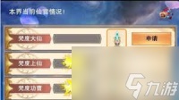 想不想修真怎么成为仕官