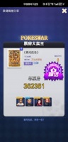 票房大卖王发套和星套怎么选择