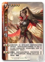 三国杀武将孟优三国杀武将孟优图片