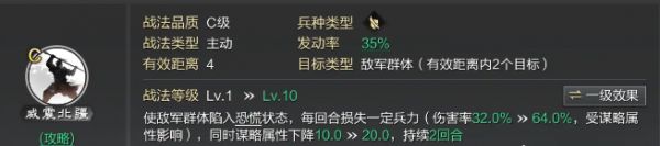 率土之滨四星张奂学什么战法